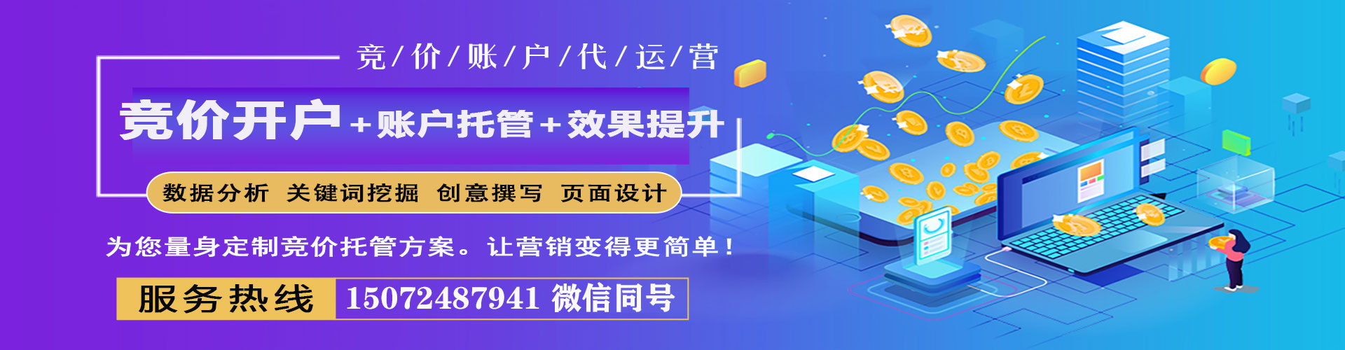丰满sem专员